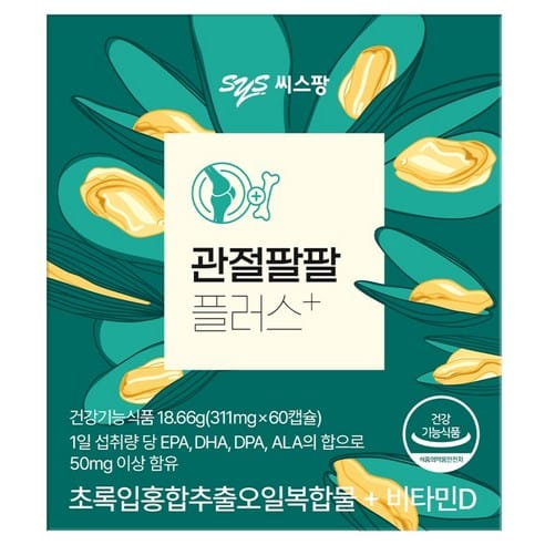 씨스팡 관절팔팔 플러스 쿠팡 50,900원 할인 가격 추적 후기