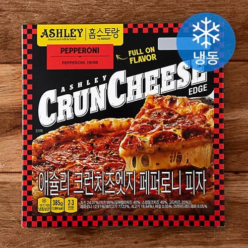 애슐리 크런치즈엣지 페퍼로니피자 (냉동) 쿠팡 20,710원 최저가 가격 추적 후기