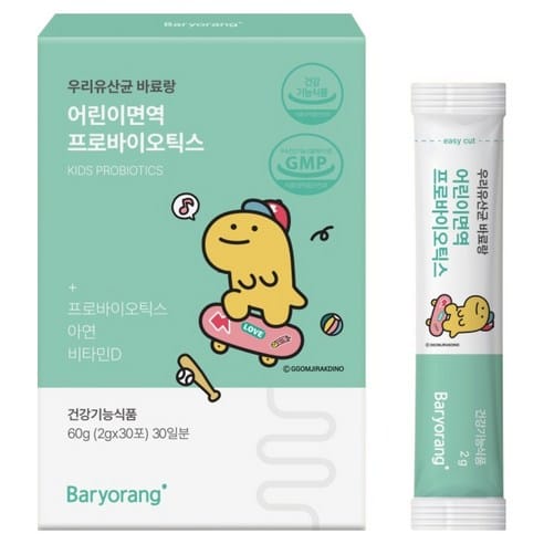 바료랑 우리유산균 어린이면역 프로바이오틱스 쿠팡 50,710원 가격 추적 후기