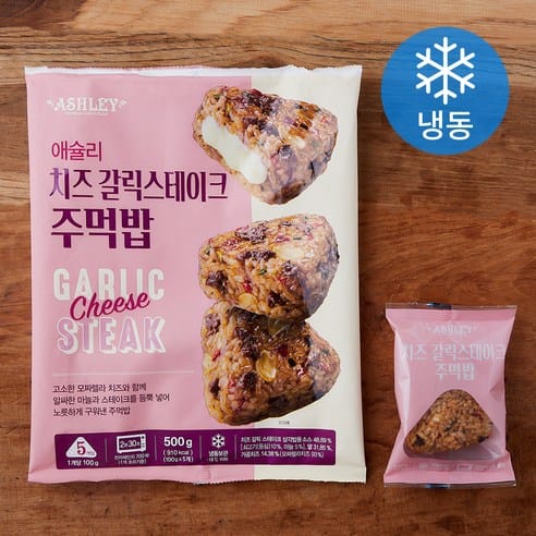 애슐리 치즈 갈릭스테이크 주먹밥 쿠팡 17,520원 역대 최저가 가격 추적 후기
