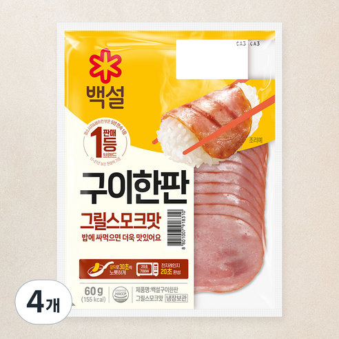 백설 구이한판 그릴 스모크맛 쿠팡 24,940원 역대 최저가 가격 추적 후기