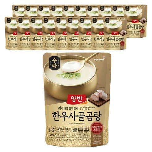양반 한우사골곰탕 쿠팡 역대 최저가 18,360원 가격 추적 후기