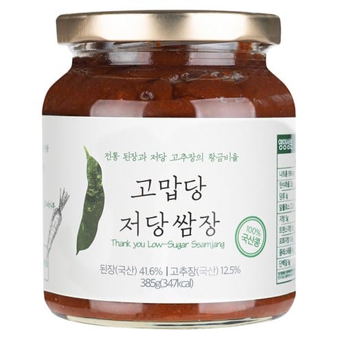 고맙당 저당 쌈장, 하루 만에 약 2,000원 빠졌다