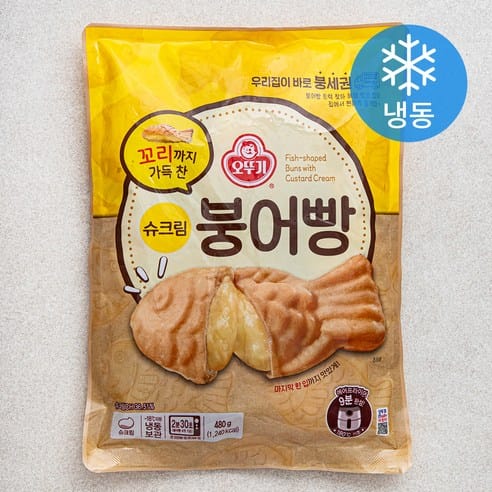 오뚜기 꼬리까지 가득 찬 슈크림붕어빵 (냉동) 쿠팡 16,590원 할인 가격 추적 후기