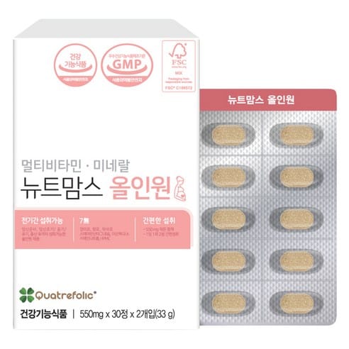 뉴트맘스 올인원, 하루 만에 가격 내려왔나? 한 달 추적해봤다