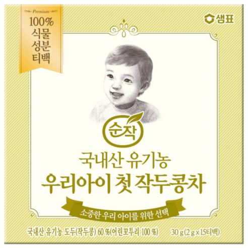 순작 유기농 우리아이 첫 작두콩차, 하루 만에 2,800원 빠졌다