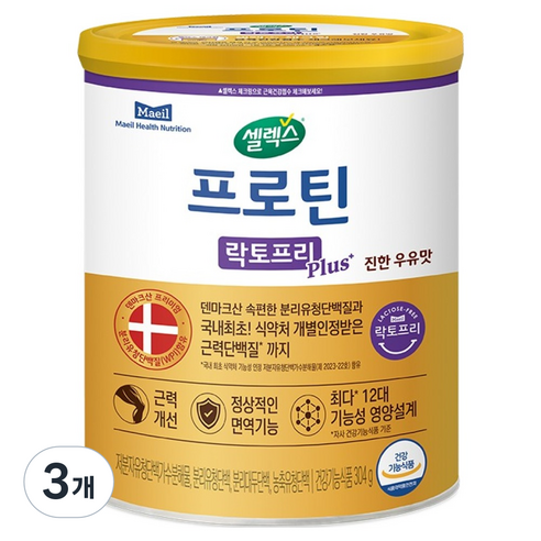 셀렉스 프로틴 락토프리 플러스 근력단백질 분말, 역대 최저가 갱신...34,640원
