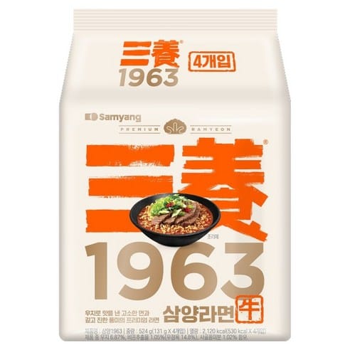 삼양 1963 라면 20개, 하루 만에 역대 최저가 찍었다