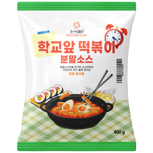 소스대장 학교앞 떡볶이 분말 소스 쿠팡 최저가 13,900원 가격 추적 후기