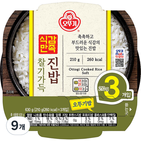 오뚜기 즉석밥 210g×18, 3개월 최저가 근접