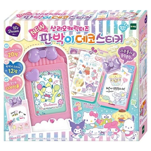 위드림 산리오 스티커 언제 사야 쌀까? 두 달 추적해봤다