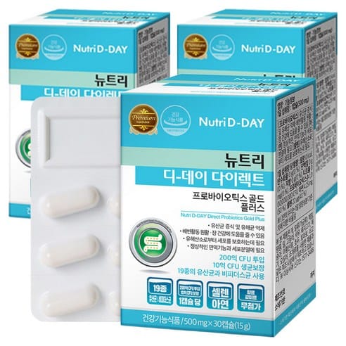 뉴트리디데이 유산균, 한 달 전 32,900원 → 오늘 29,610원