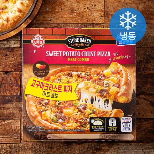 오뚜기 고구마크러스트 피자, 한 달 최저가 근접