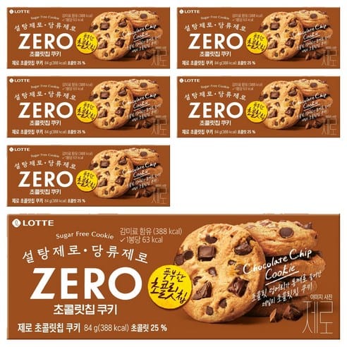 롯데제로 초콜릿 칩 쿠키, 하루 만에 만 원대 → 9천원대