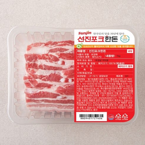 선진포크 한돈 오겹살, 하루 만에 3,500원 빠졌다