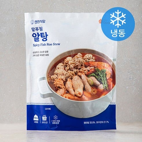 연안식당 알푸짐 알탕, 최저가 근접