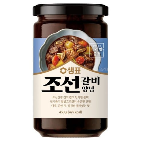 샘표 조선갈비 양념, 하루 만에 2,560원 빠졌다