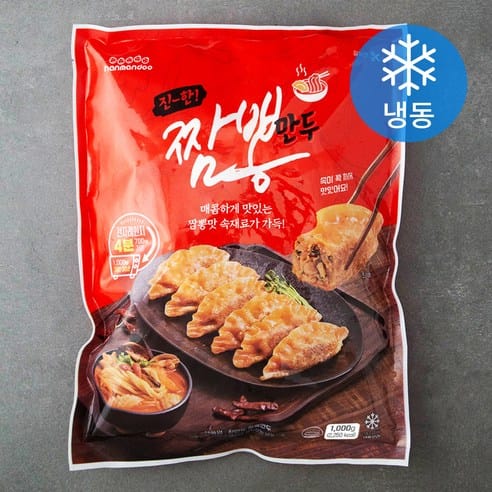 한만두 짬뽕만두, 하루 만에 3,000원 빠졌다